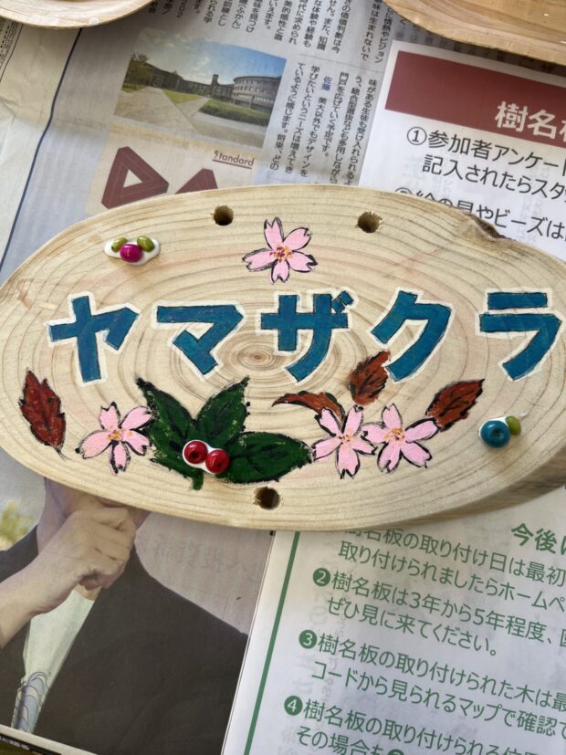 ヤマザクラ