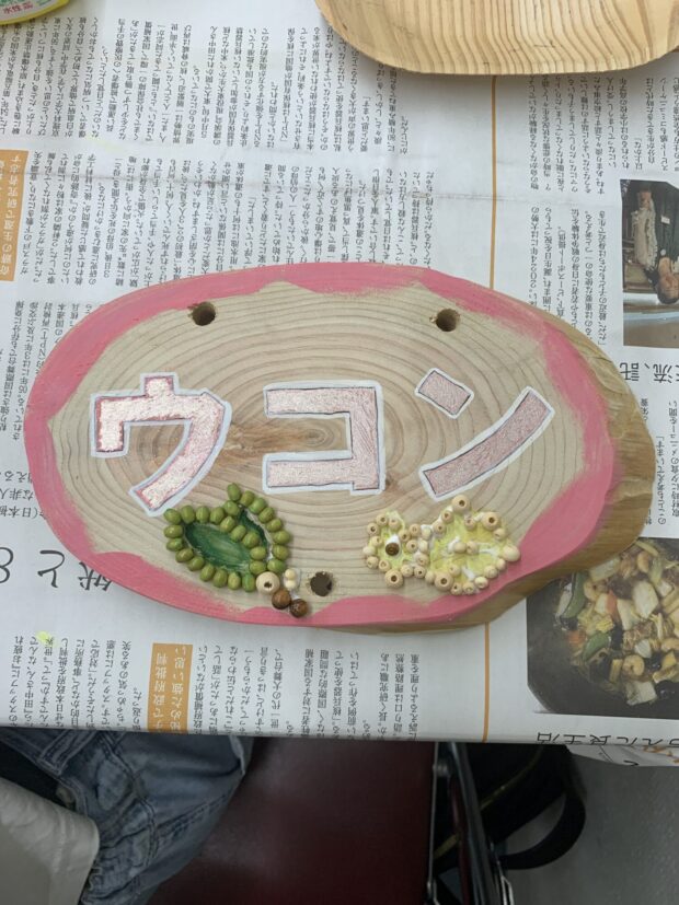 ウコン
