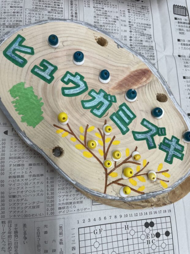 ヒュウガミズキ