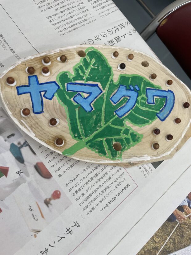 ヤマグワ