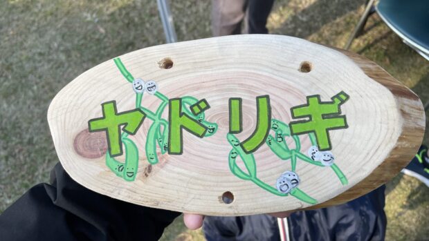 ヤドリギ