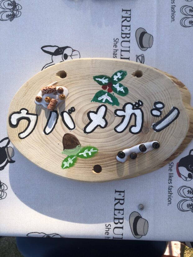 ウバメガシ