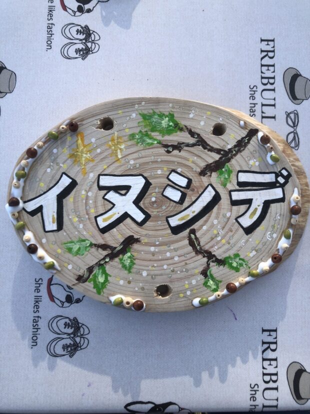イヌシデ