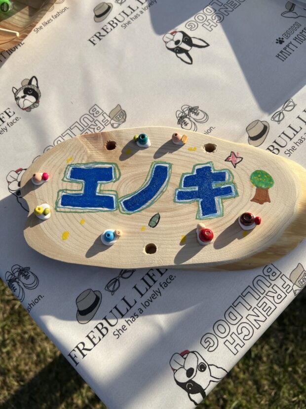 エノキ