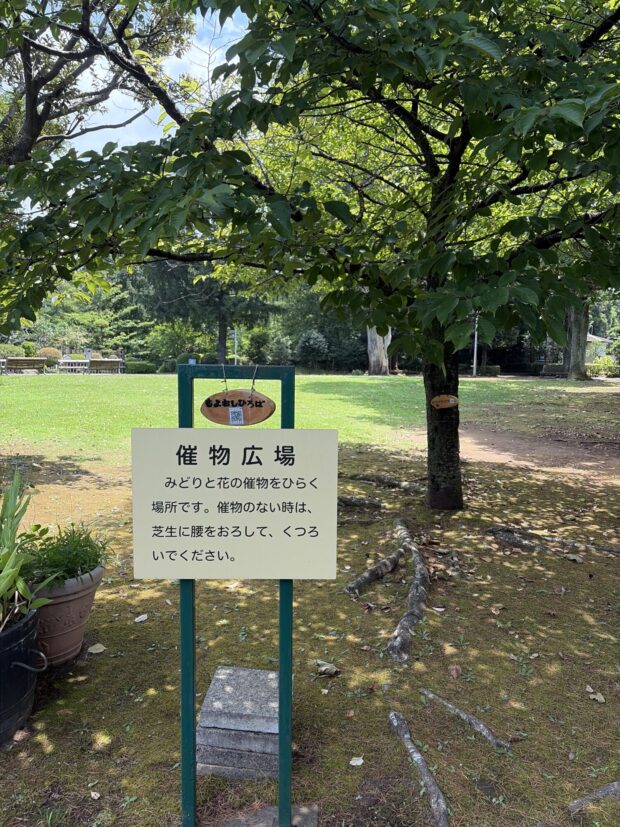 催し広場