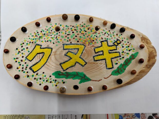 クヌギ