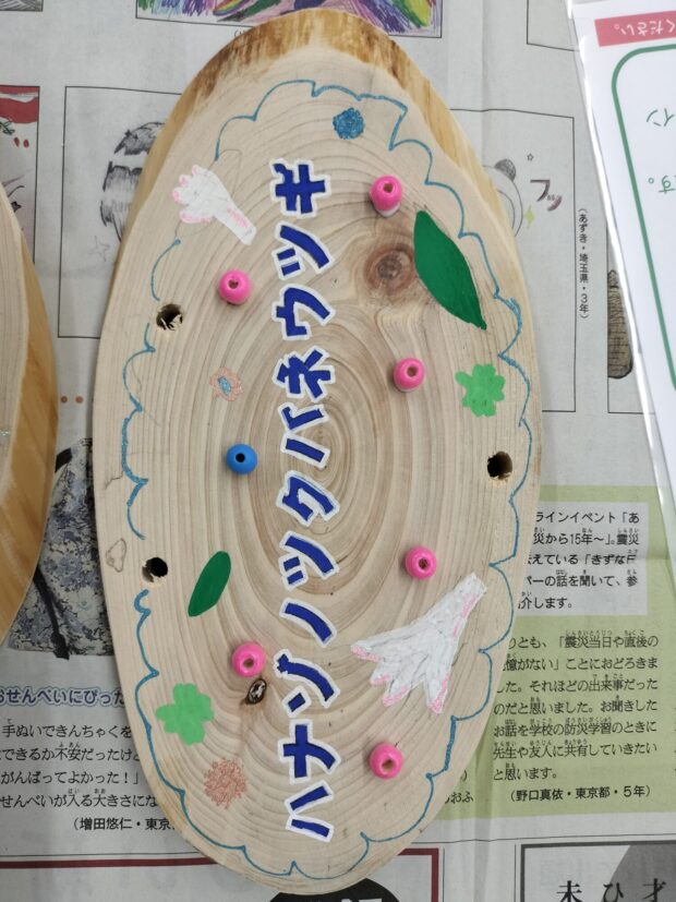 ハナゾノツクバネウツギ