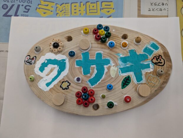 クサギ