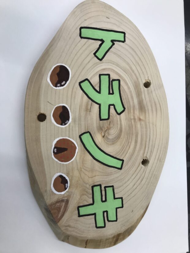 トチノキ