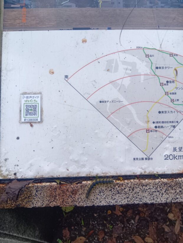 展望案内板