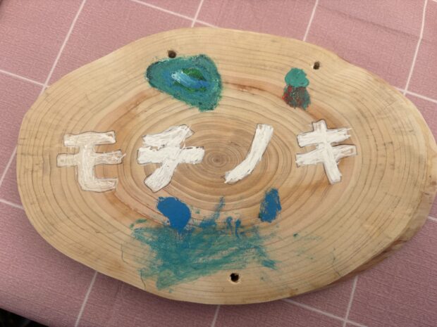 モチノキ